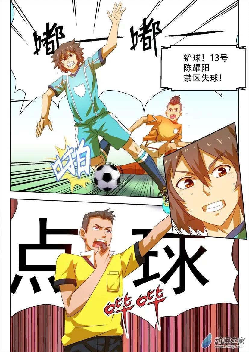 第27回 形势逆转！-第27话