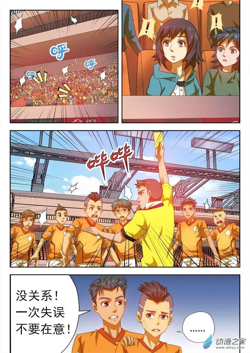 第27回 形势逆转！-第27话