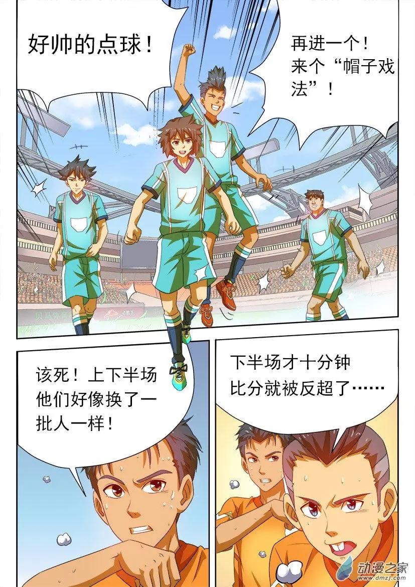 第27回 形势逆转！-第27话