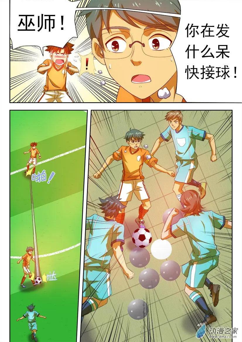 第27回 形势逆转！-第27话