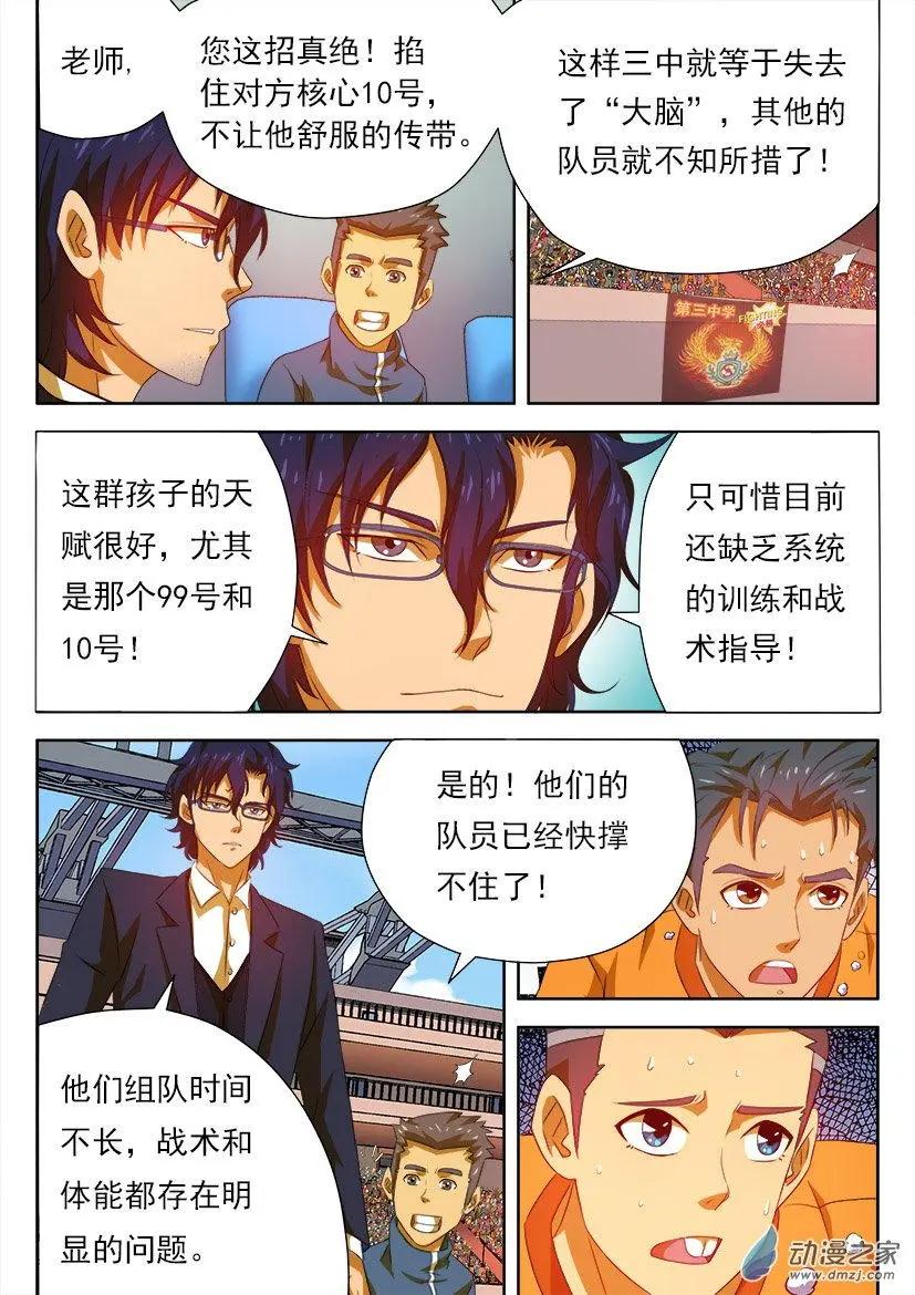 第27回 形势逆转！-第27话