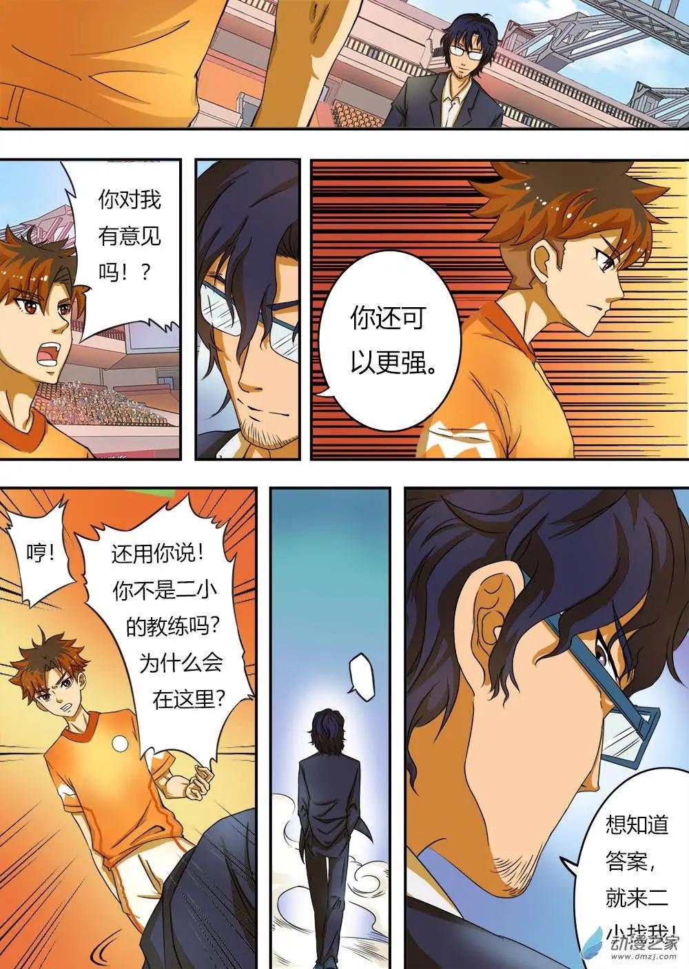 第29回：还可以更强！-第29话