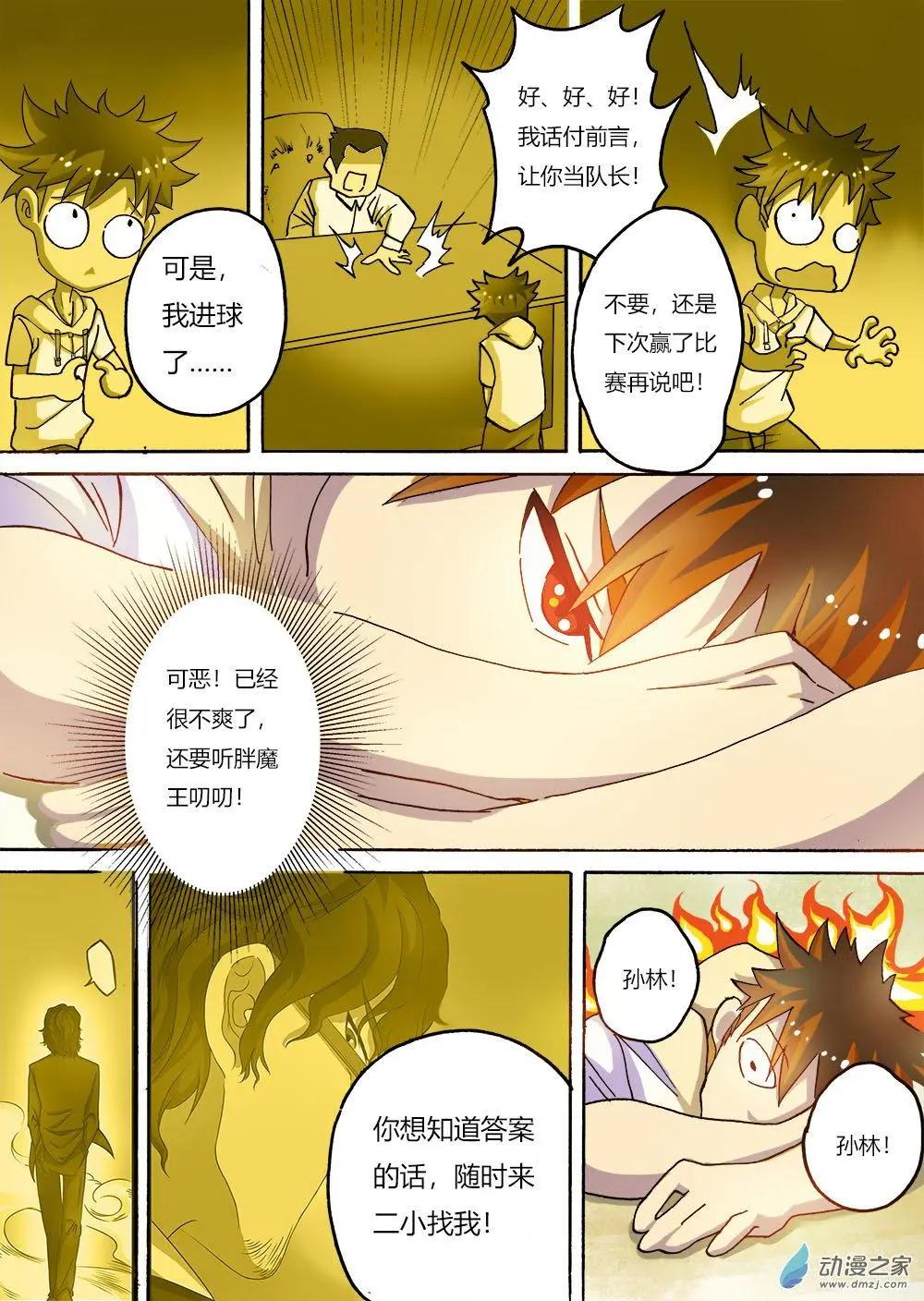 第29回：还可以更强！-第29话