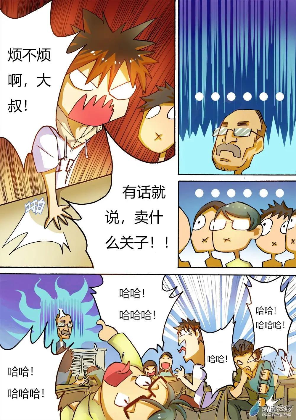 第29回：还可以更强！-第29话