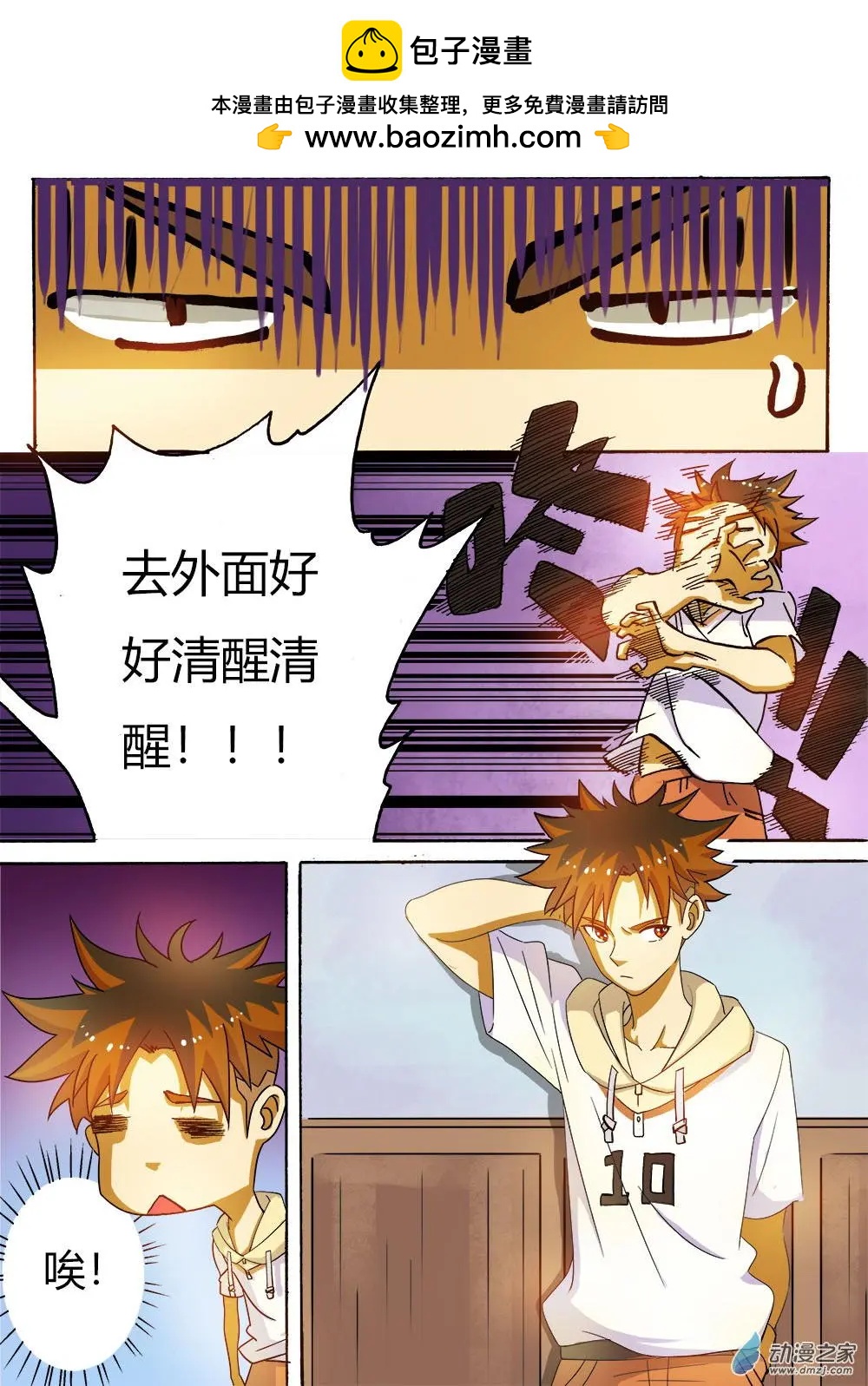 第29回：还可以更强！-第29话