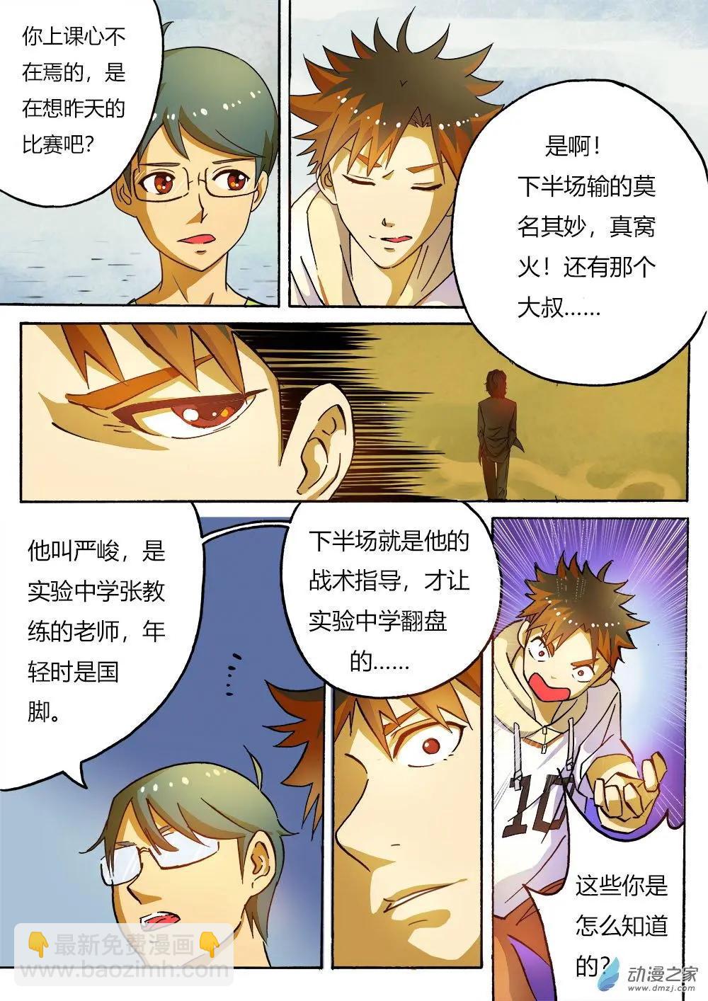 第29回：还可以更强！-第29话