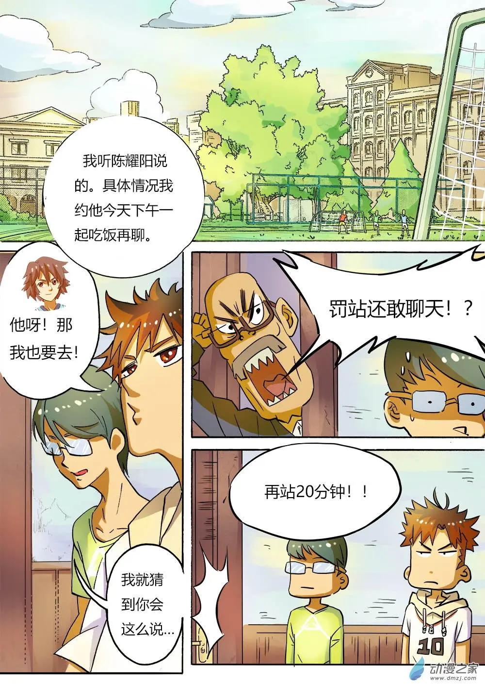 第29回：还可以更强！-第29话