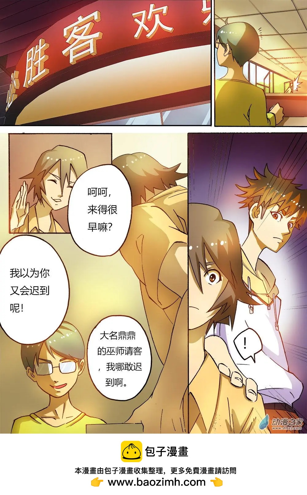 第29回：还可以更强！-第29话