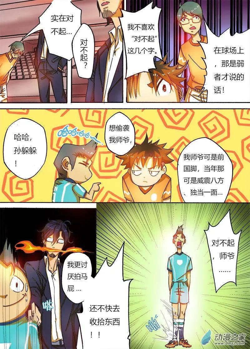 第29回：还可以更强！-第29话