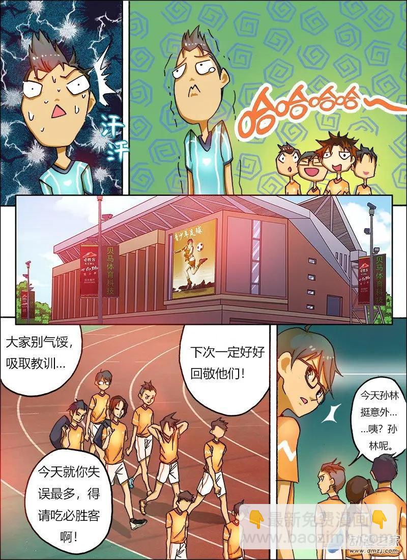 第29回：还可以更强！-第29话