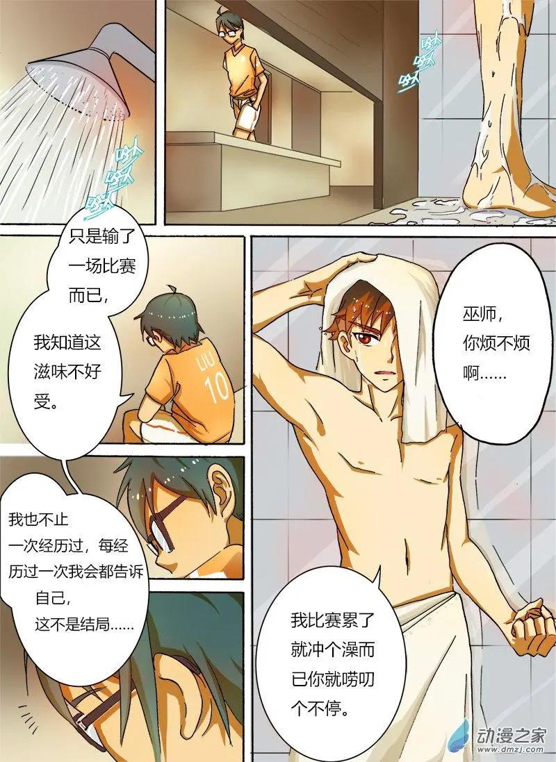 第29回：还可以更强！-第29话