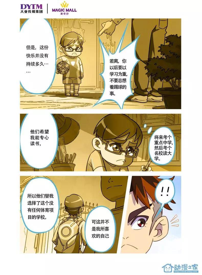 第03回 班长的信念！-第3话