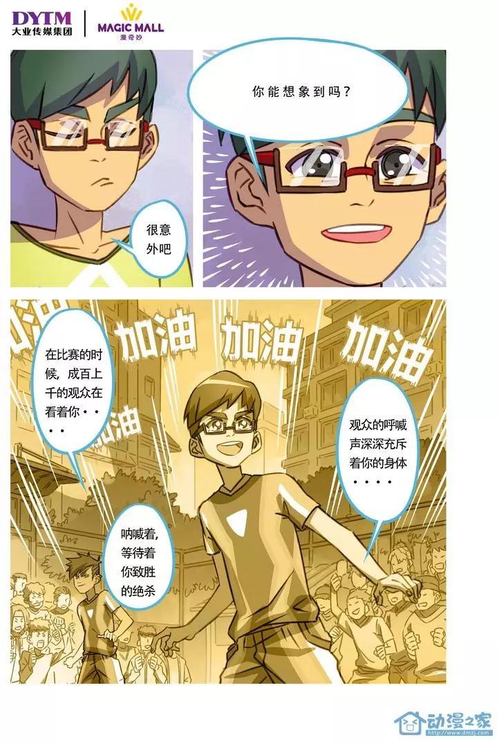 第03回 班长的信念！-第3话