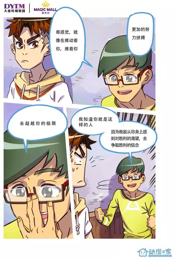 第03回 班长的信念！-第3话