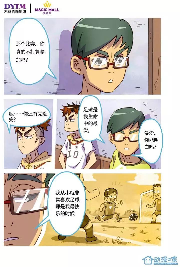 第03回 班长的信念！-第3话