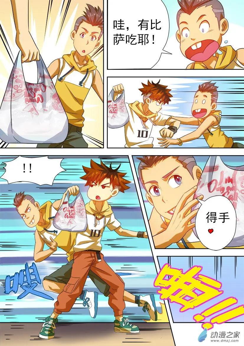 第31回：刺探第二小学！-第31话