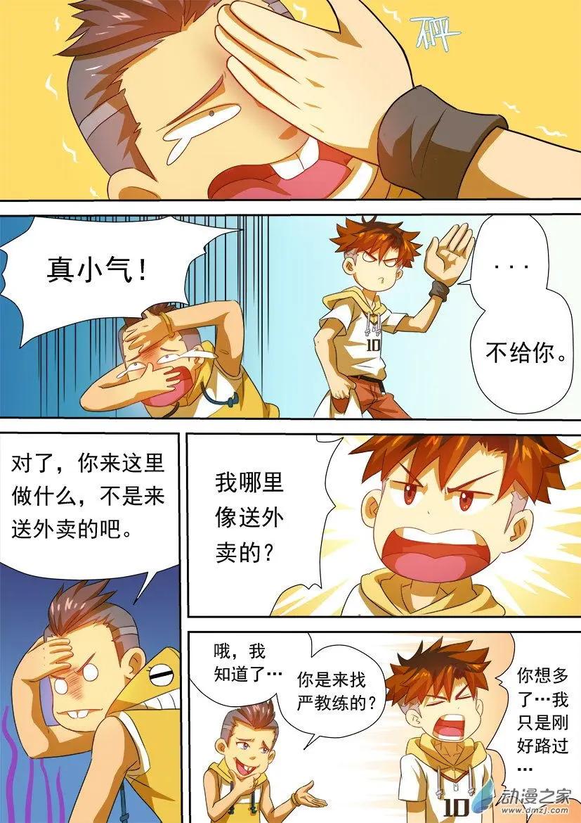 第31回：刺探第二小学！-第31话