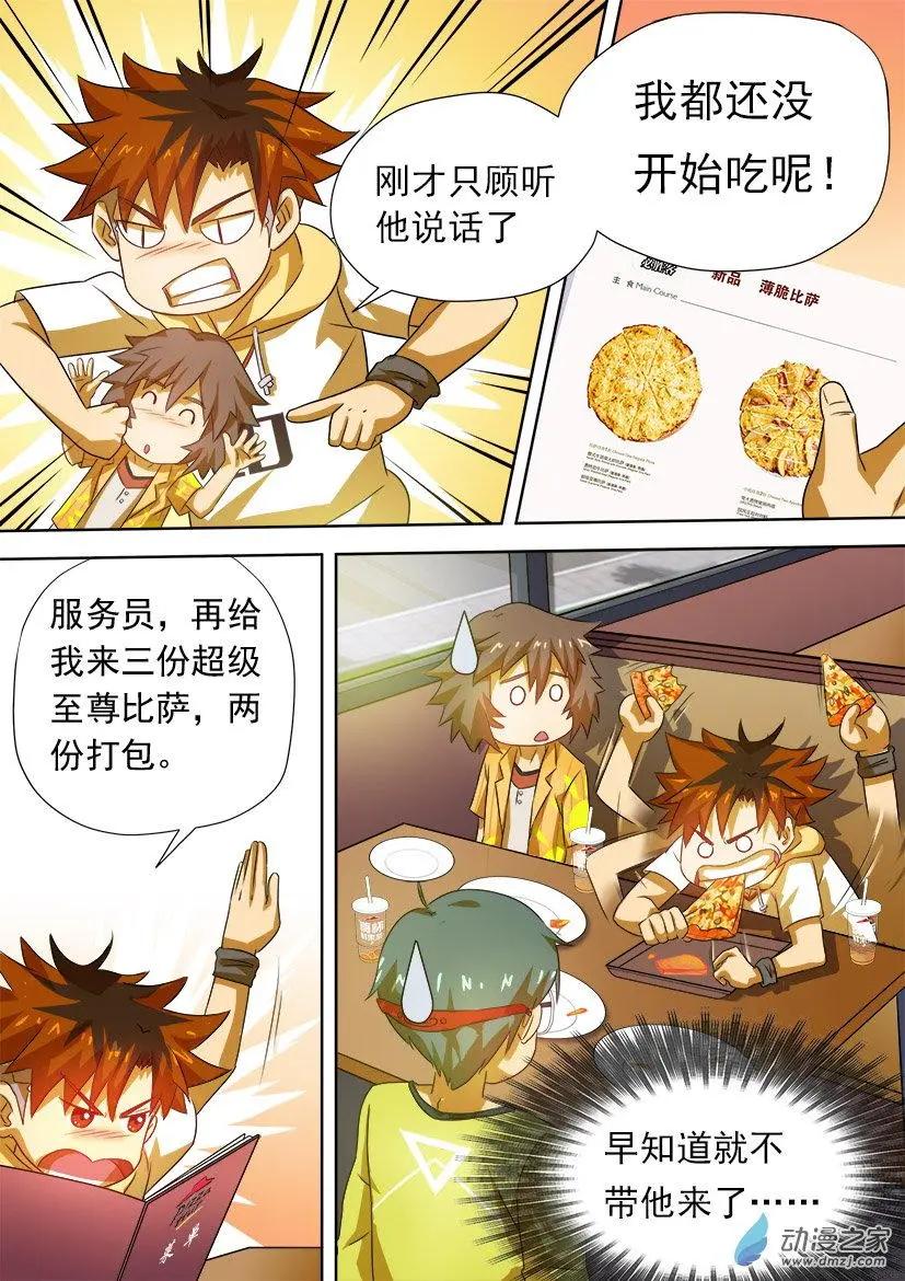 第31回：刺探第二小学！-第31话