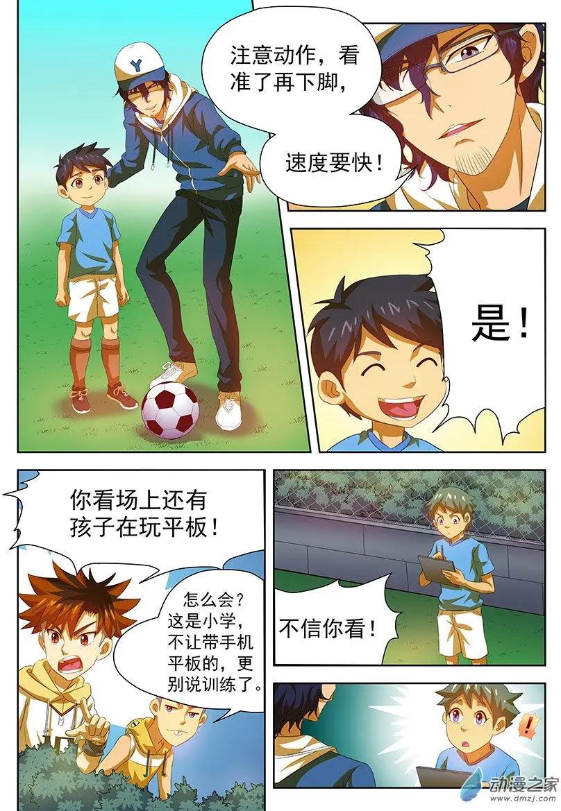 綠茵少年 - 第33回：二小的教練！ - 2