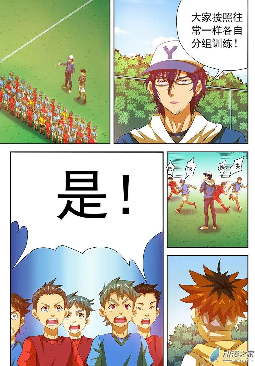 綠茵少年 - 第33回：二小的教練！ - 2