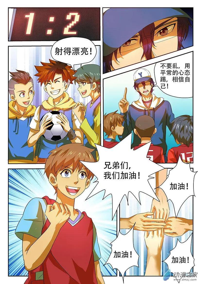 第35回：再次输给小学生-第35话