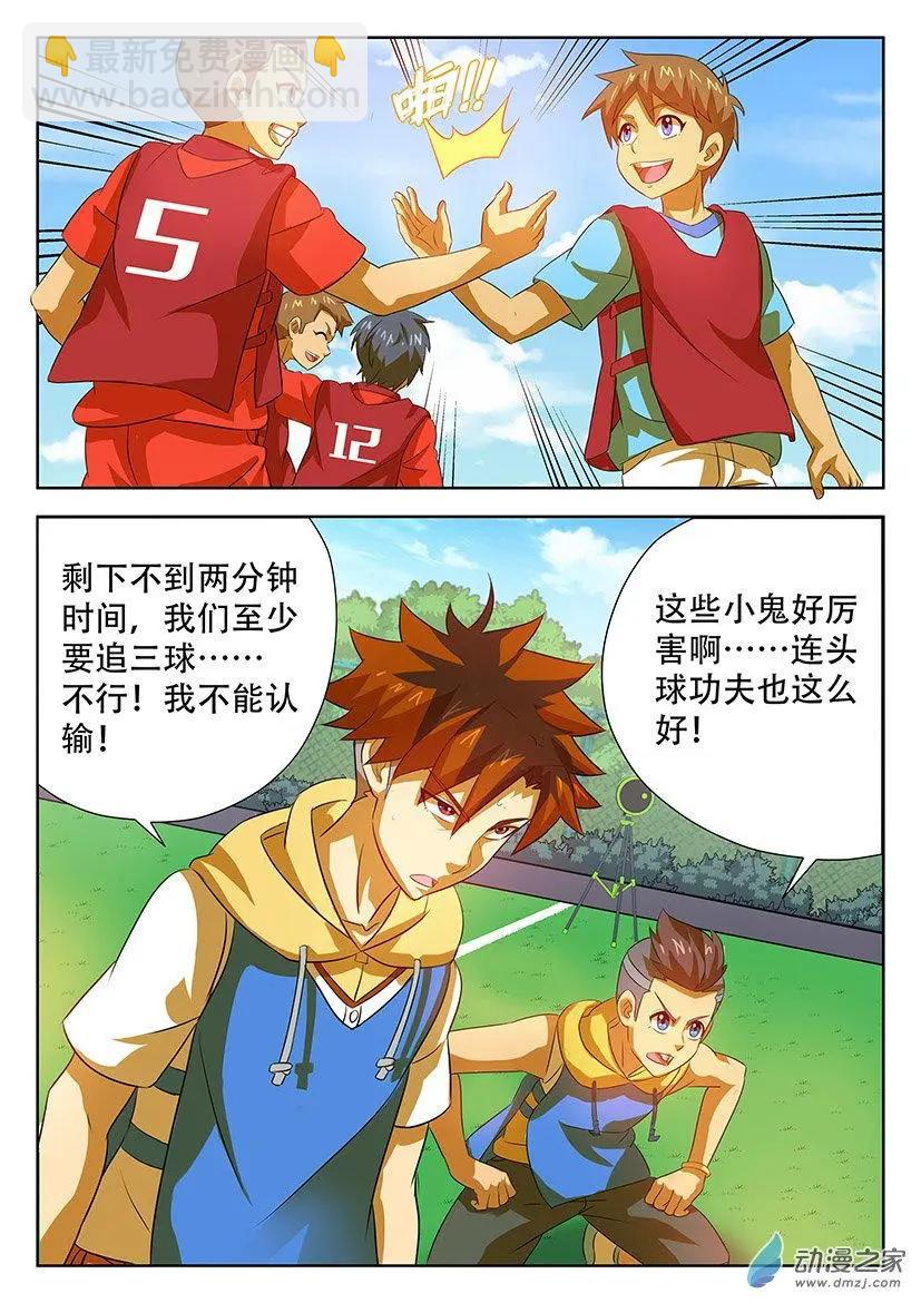 第35回：再次输给小学生-第35话