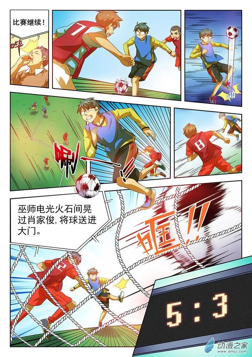 第35回：再次输给小学生-第35话