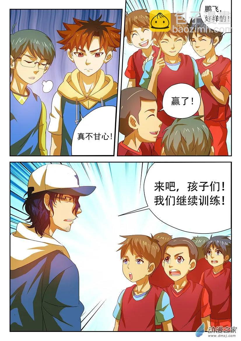 第35回：再次输给小学生-第35话