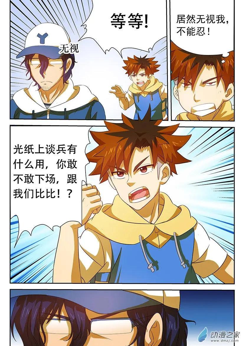 第35回：再次输给小学生-第35话