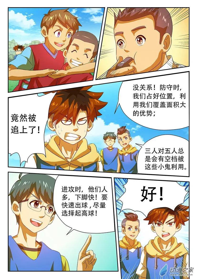 第35回：再次输给小学生-第35话