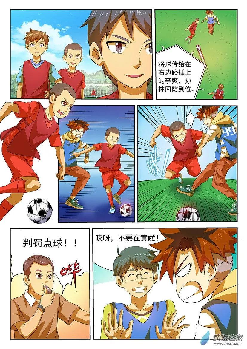 第35回：再次输给小学生-第35话