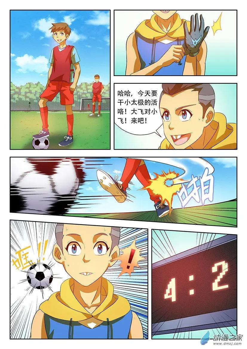 第35回：再次输给小学生-第35话