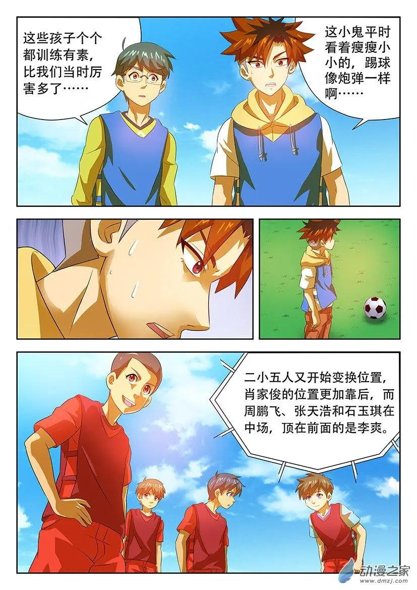 第35回：再次输给小学生-第35话