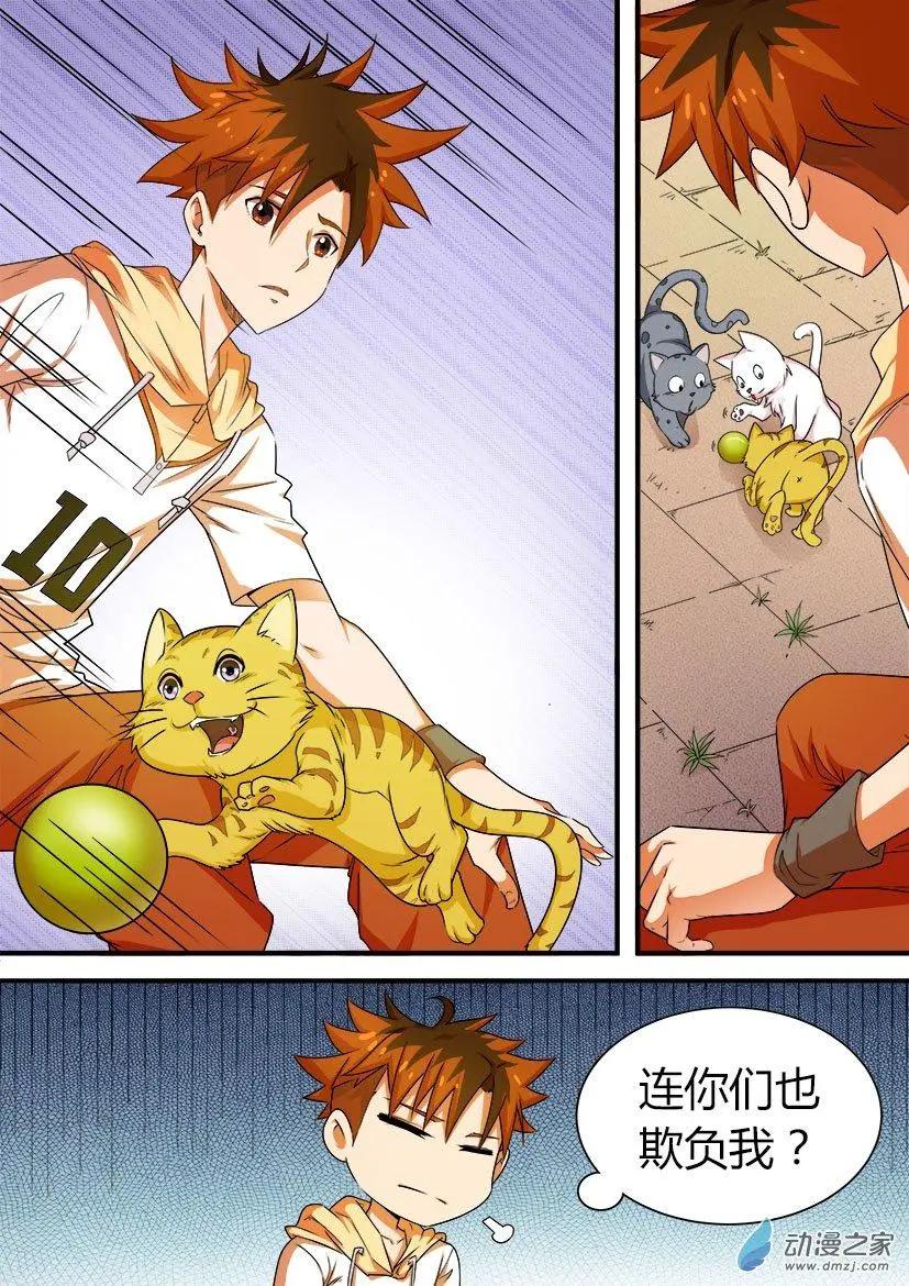 第37回：三中足球队的危机-第37话