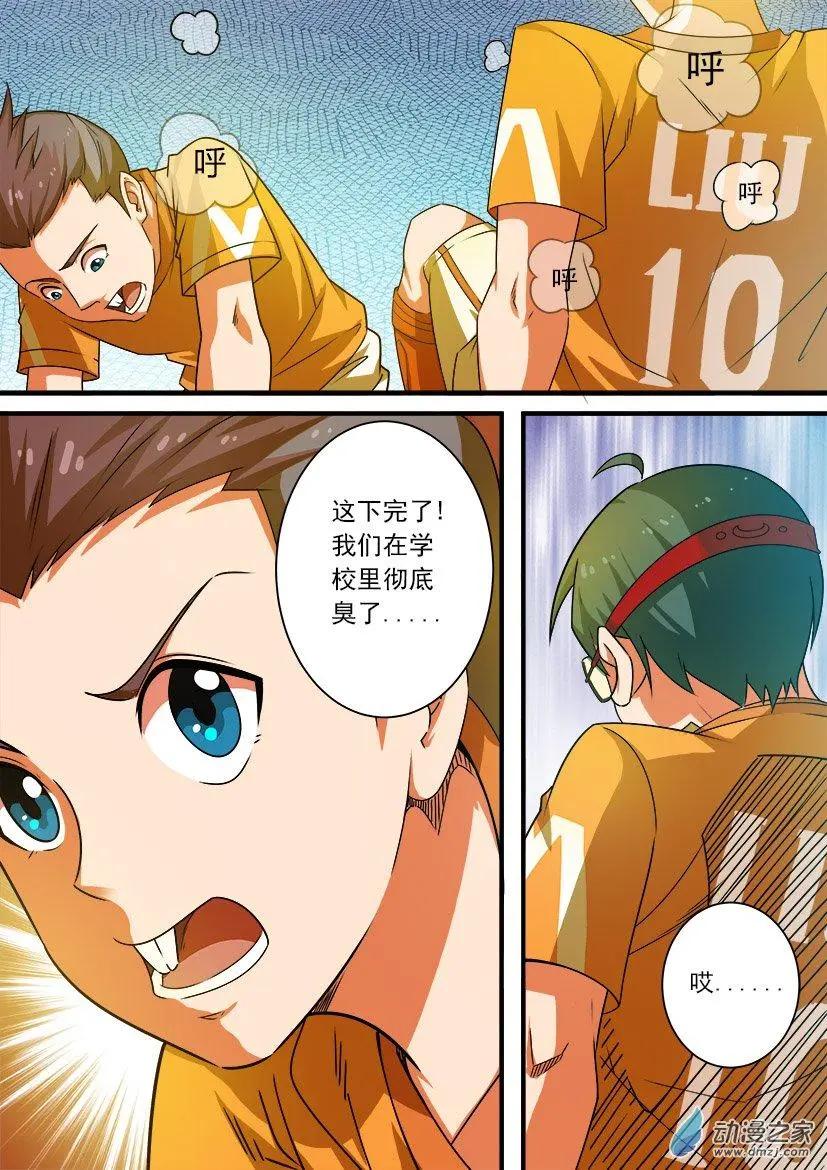 第37回：三中足球队的危机-第37话