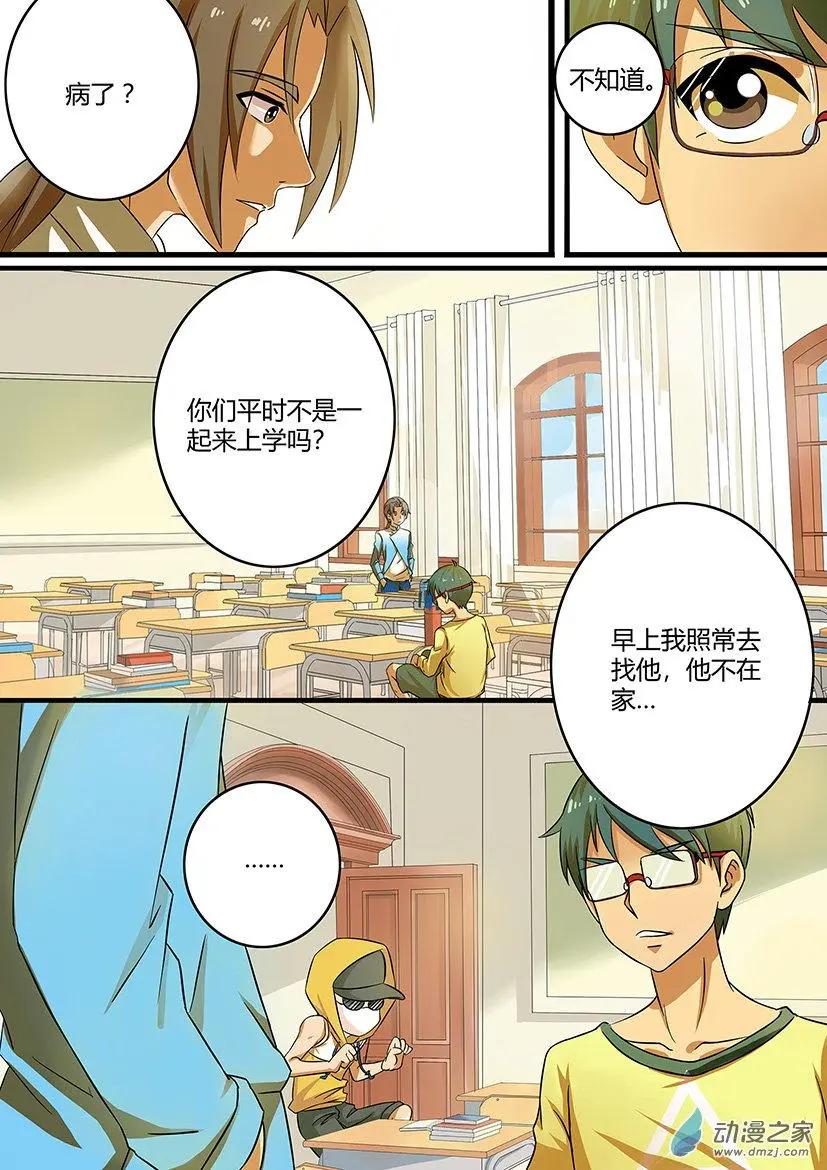 第37回：三中足球队的危机-第37话