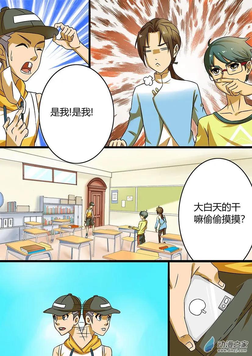 第37回：三中足球队的危机-第37话