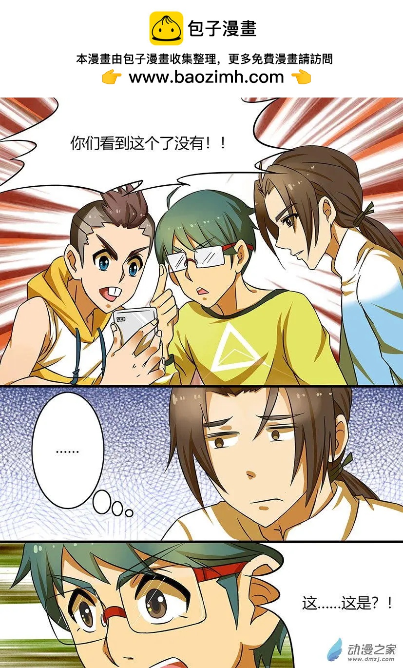 第37回：三中足球队的危机-第37话