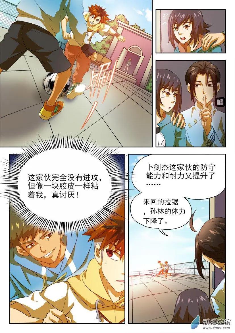 第39回：严教练的目的-第39话