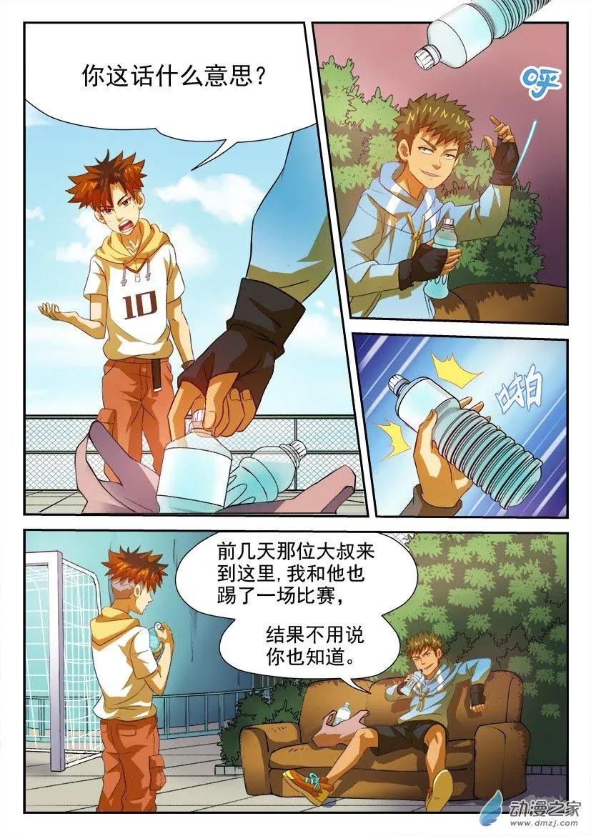 第39回：严教练的目的-第39话