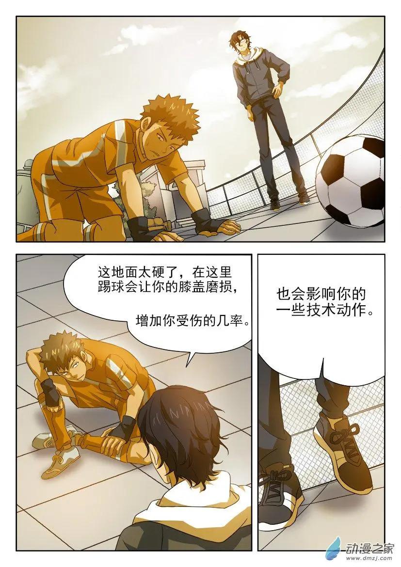 第39回：严教练的目的-第39话