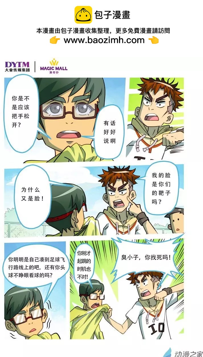 第05回 有回好好说！-第5话