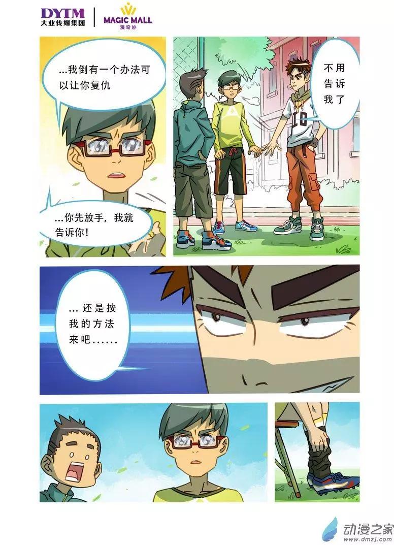 第05回 有回好好说！-第5话