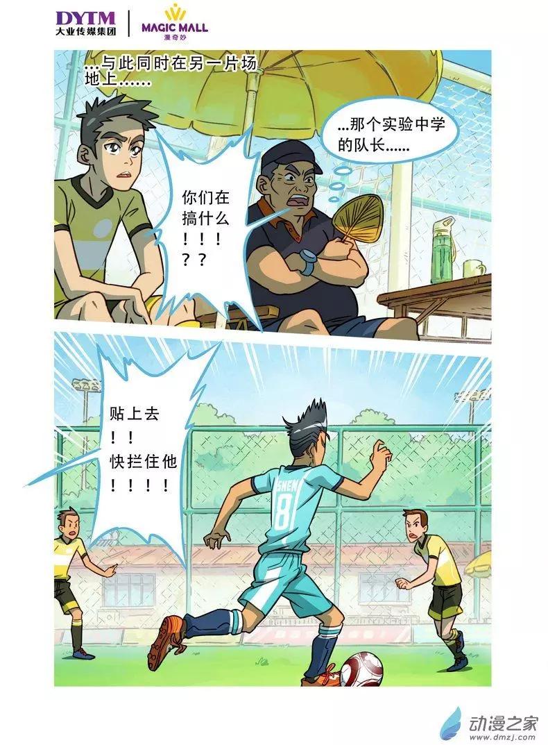 第05回 有回好好说！-第5话