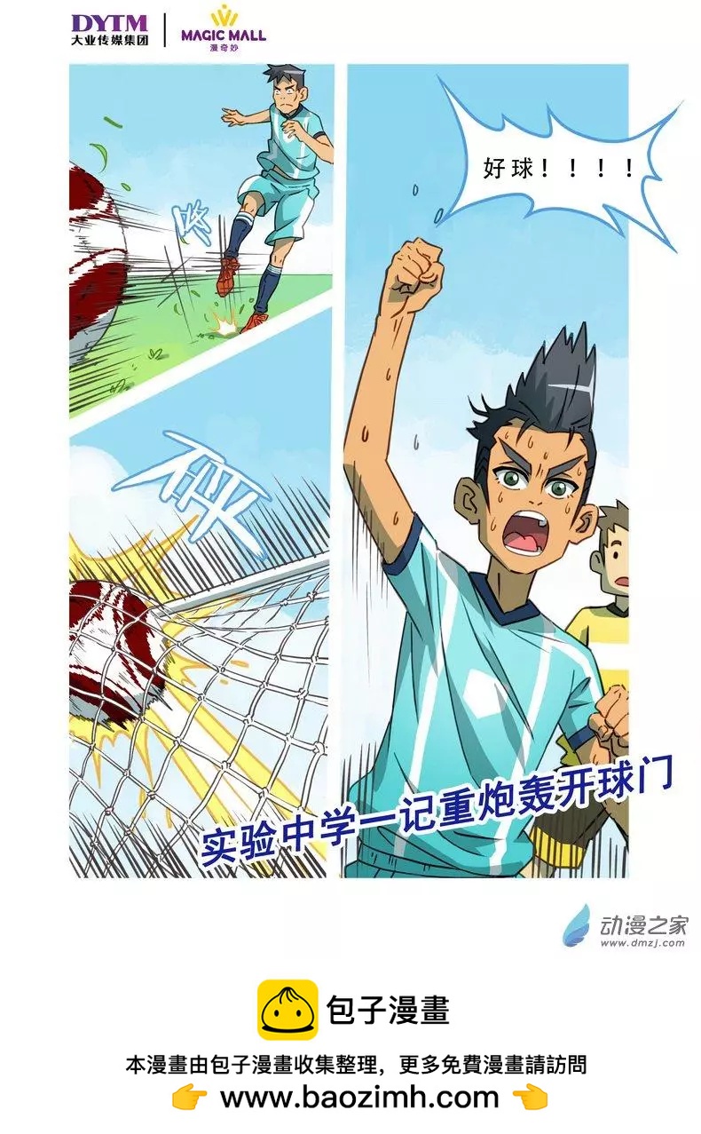 第05回 有回好好说！-第5话