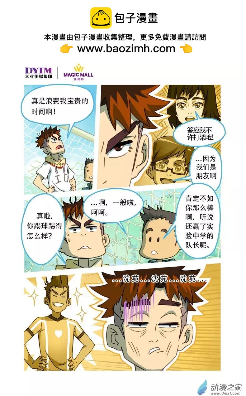 第05回 有回好好说！-第5话