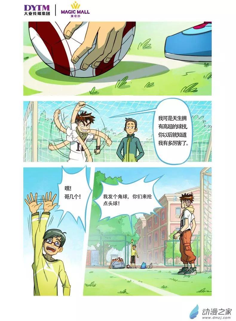 第05回 有回好好说！-第5话