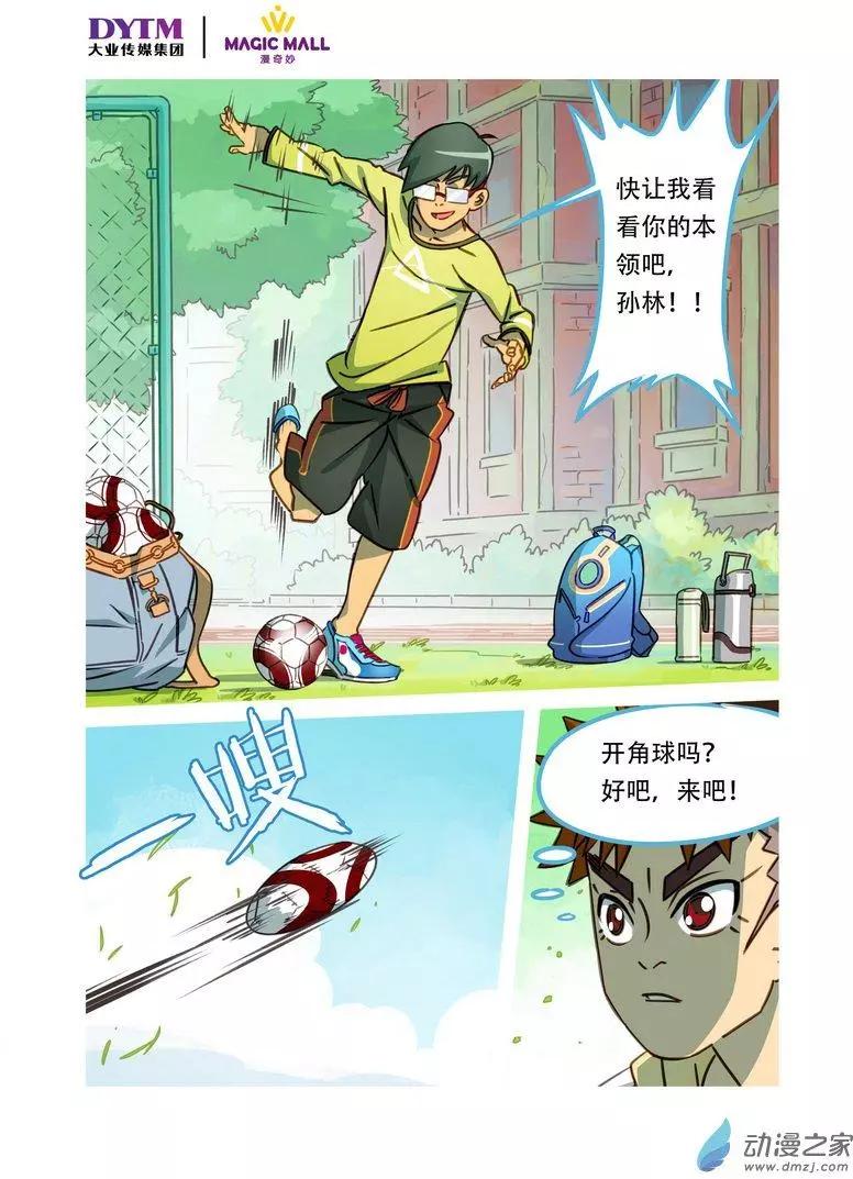 第05回 有回好好说！-第5话