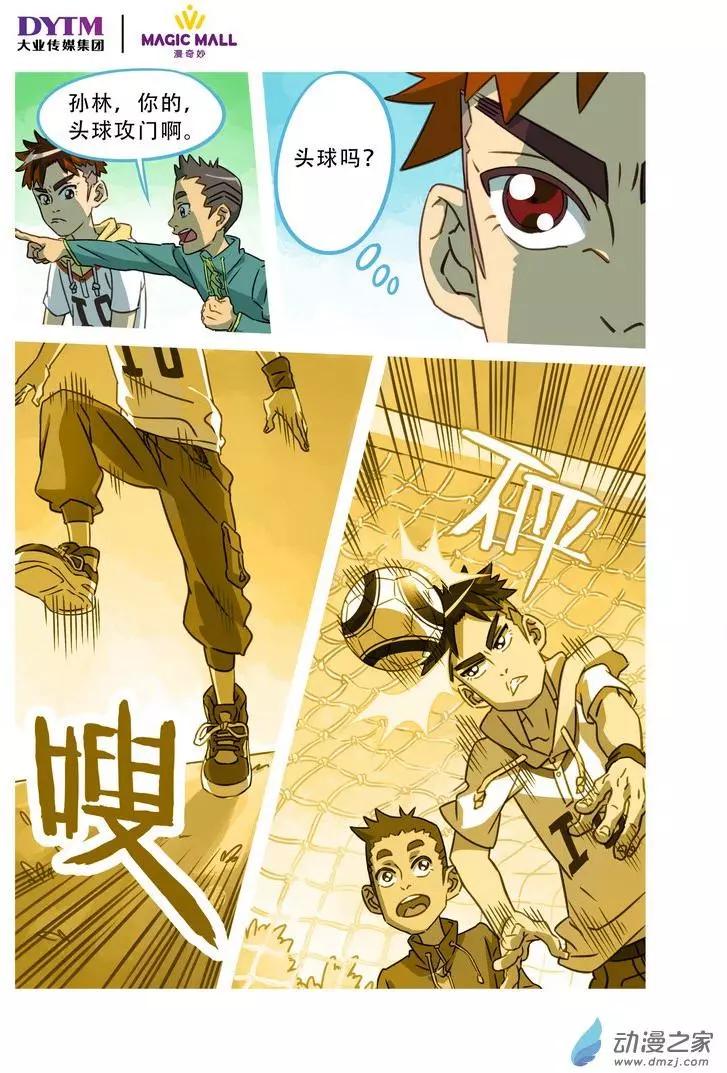 第05回 有回好好说！-第5话