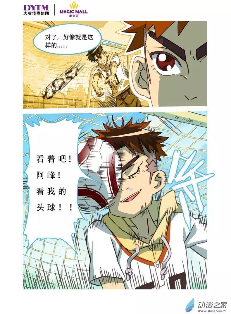 第05回 有回好好说！-第5话